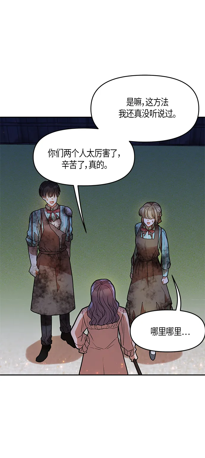 第14话 第11页