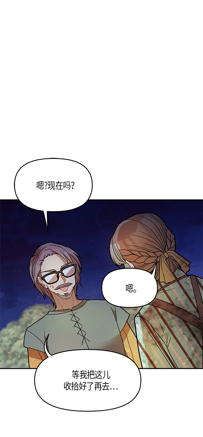 第14话 第14页