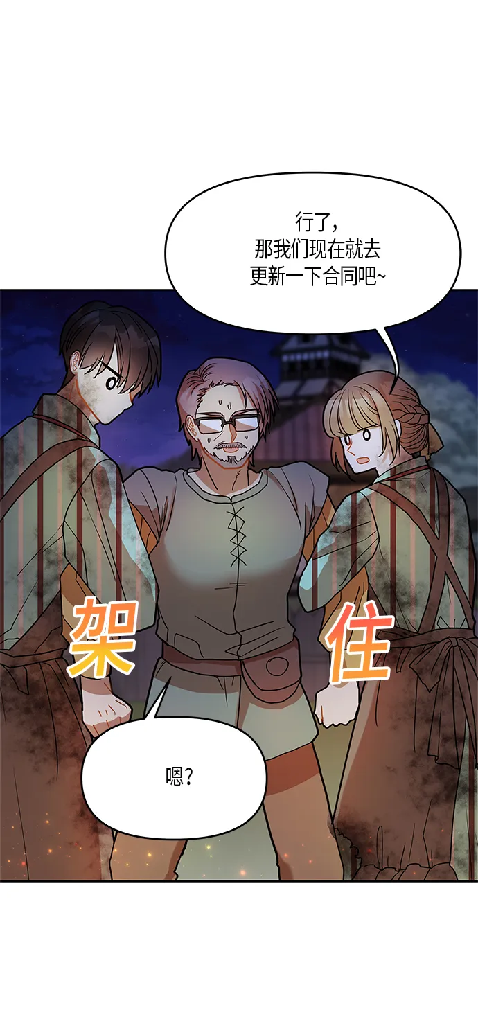 第14话 第16页