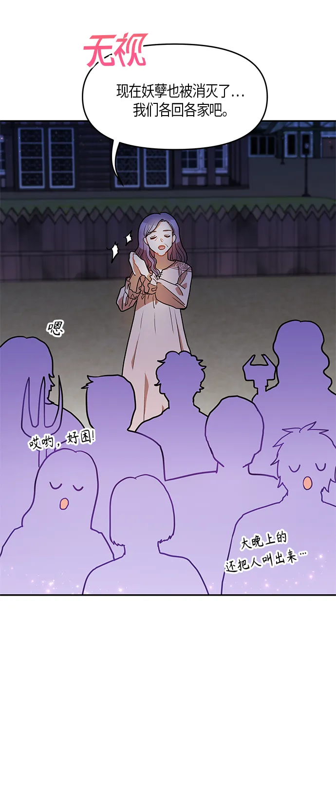第14话 第19页