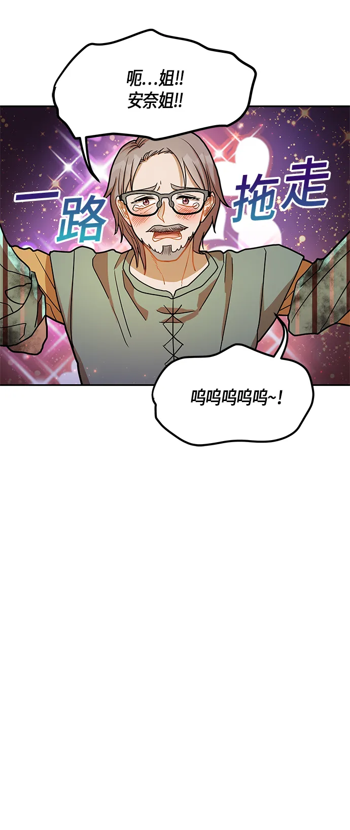第14话 第20页