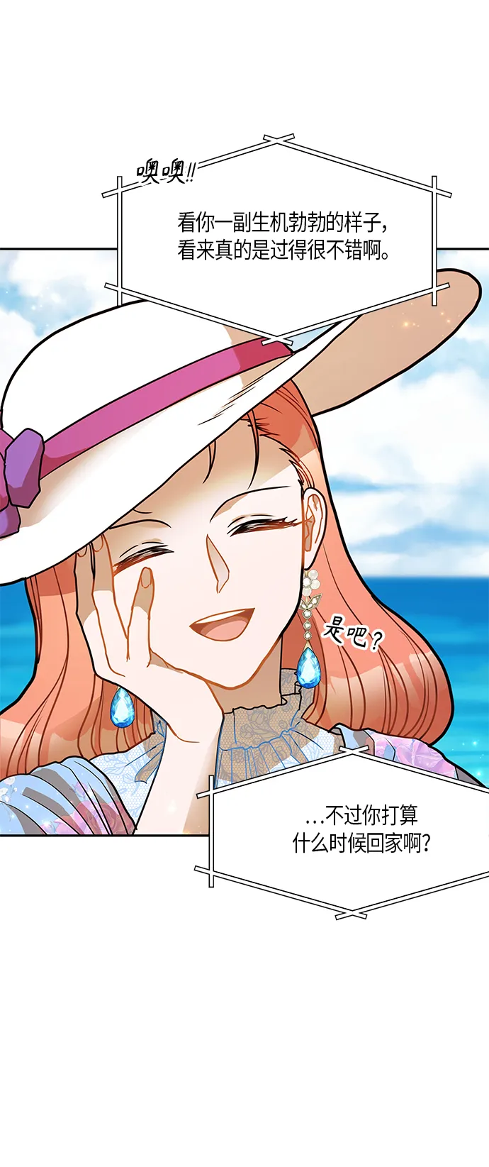 第14话 第23页