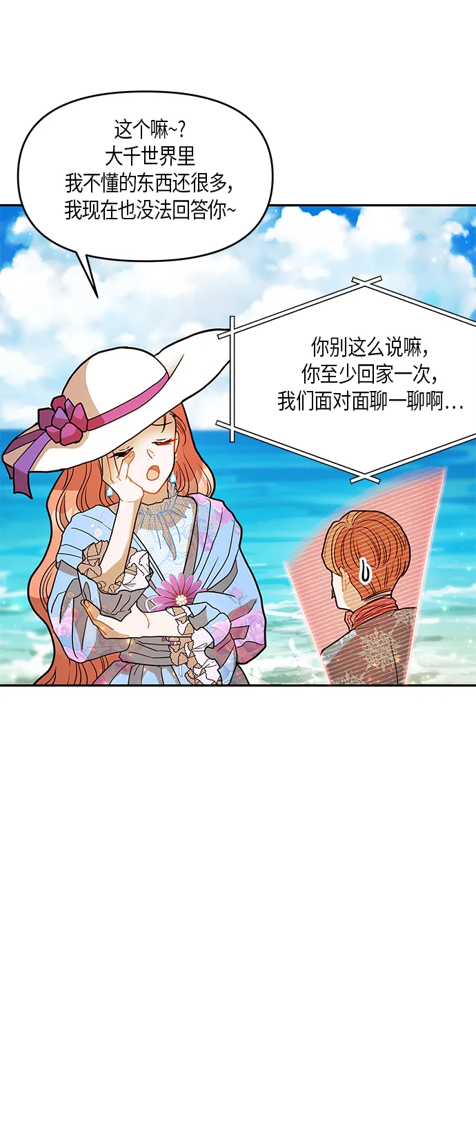 第14话 第24页