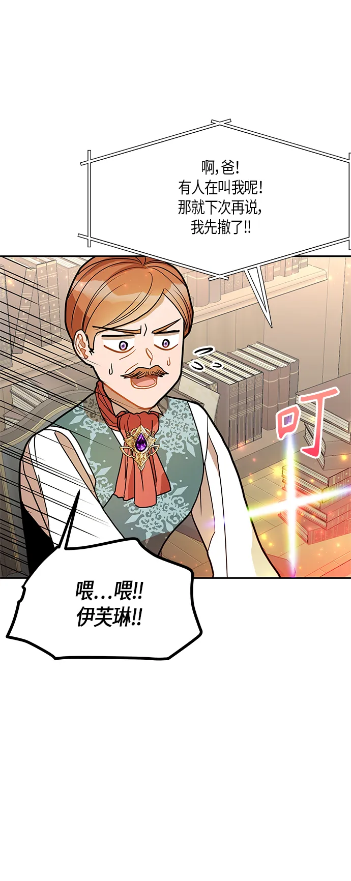 第14话 第25页