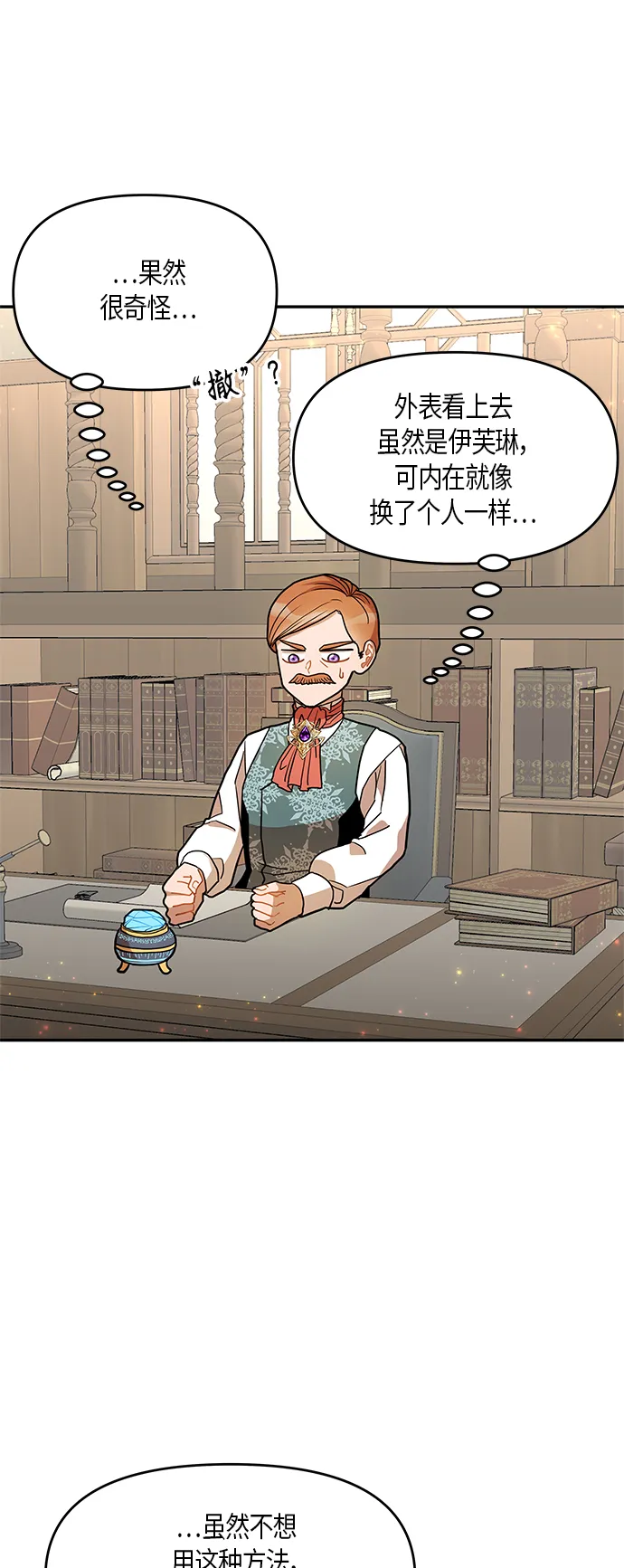 第14话 第26页