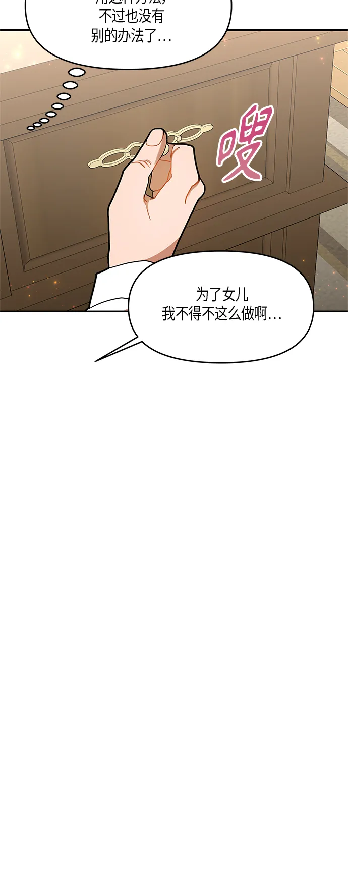 第14话 第27页