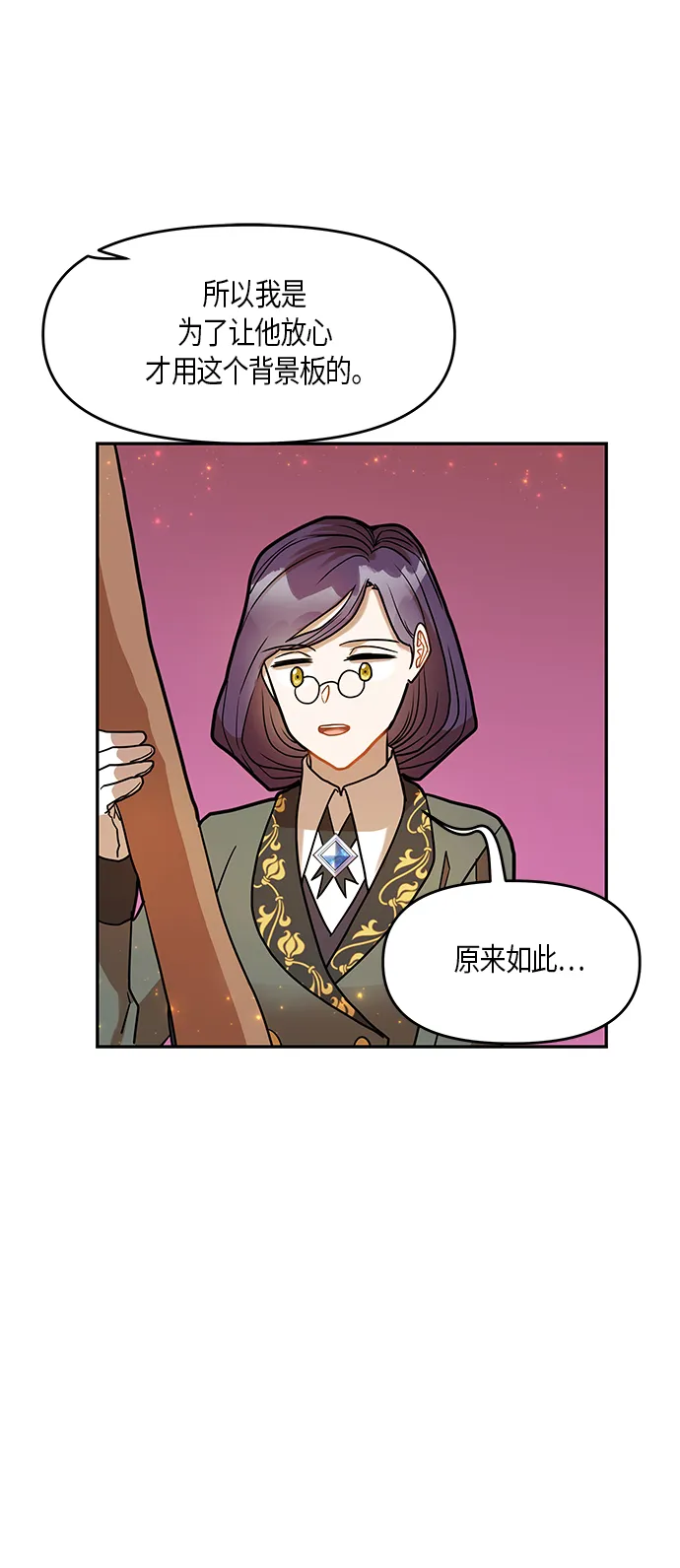 第14话 第32页