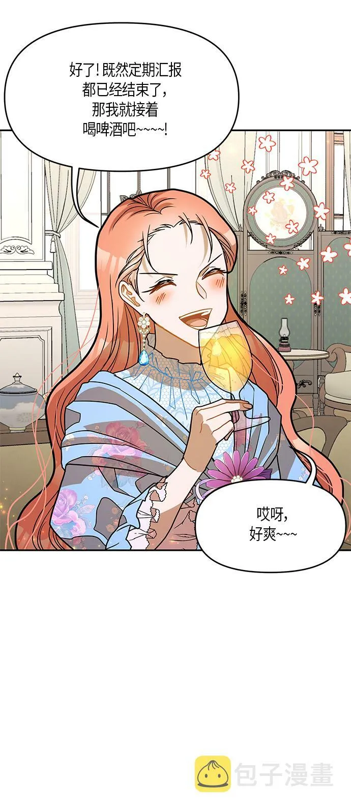 第14话 第33页