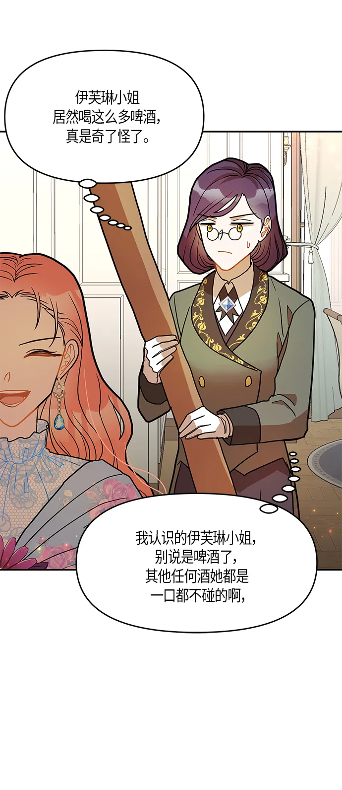 第14话 第34页