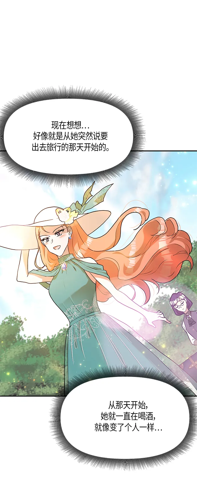 第14话 第35页