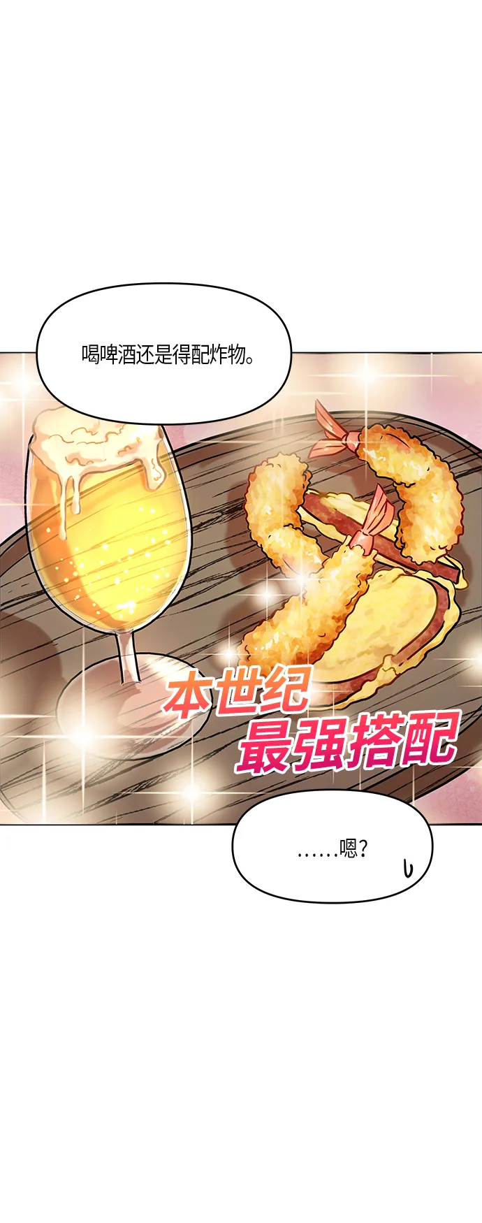 第14话 第38页