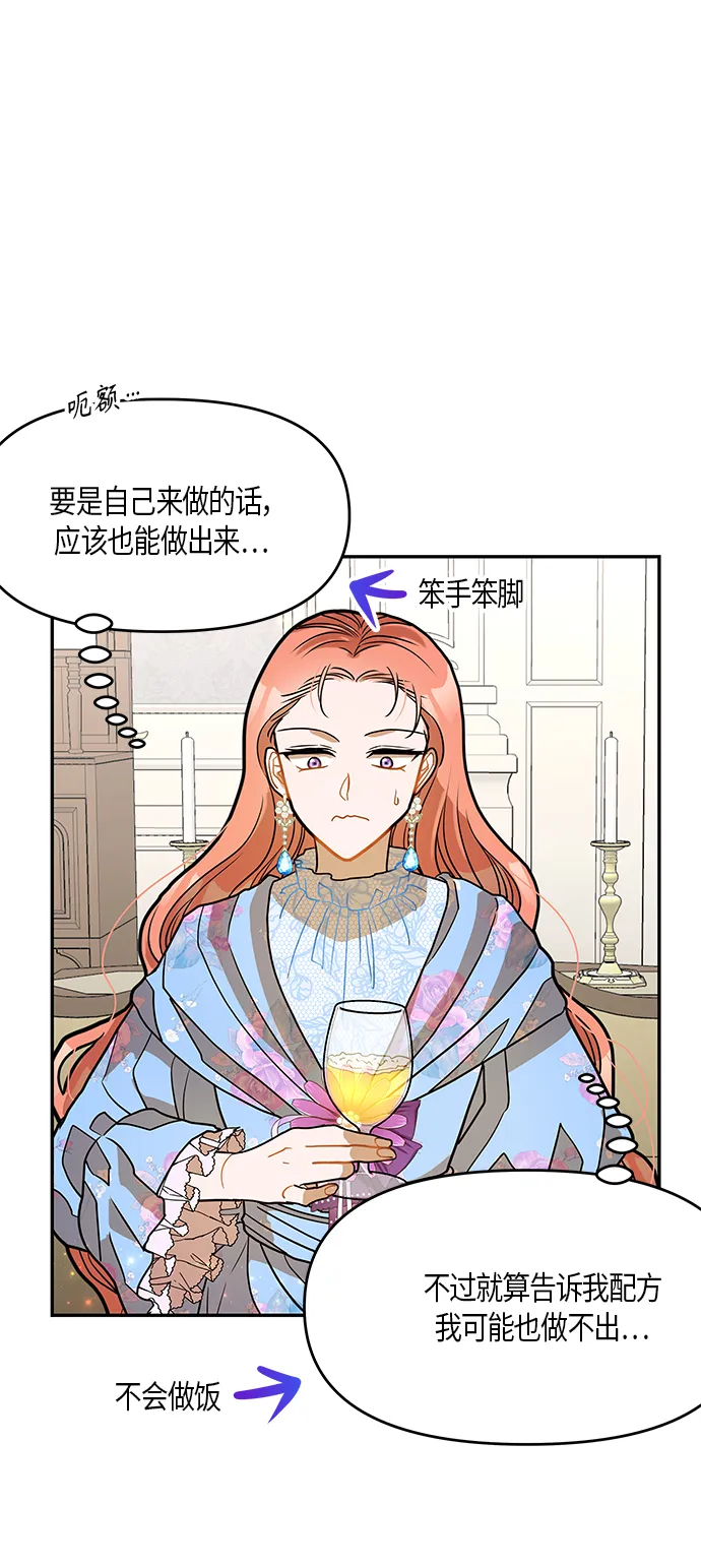第14话 第42页