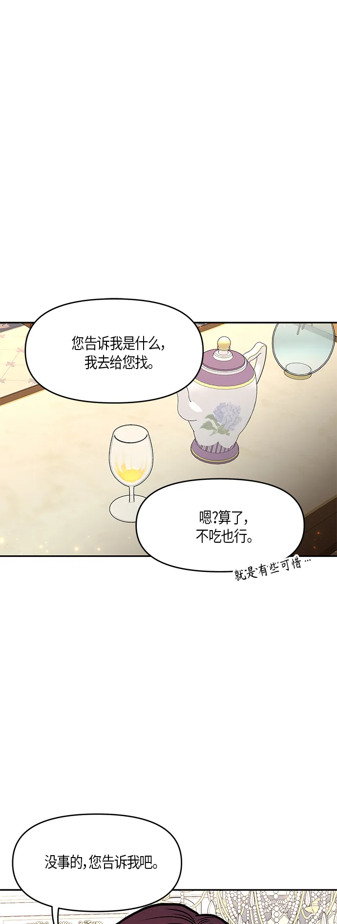 第14话 第43页