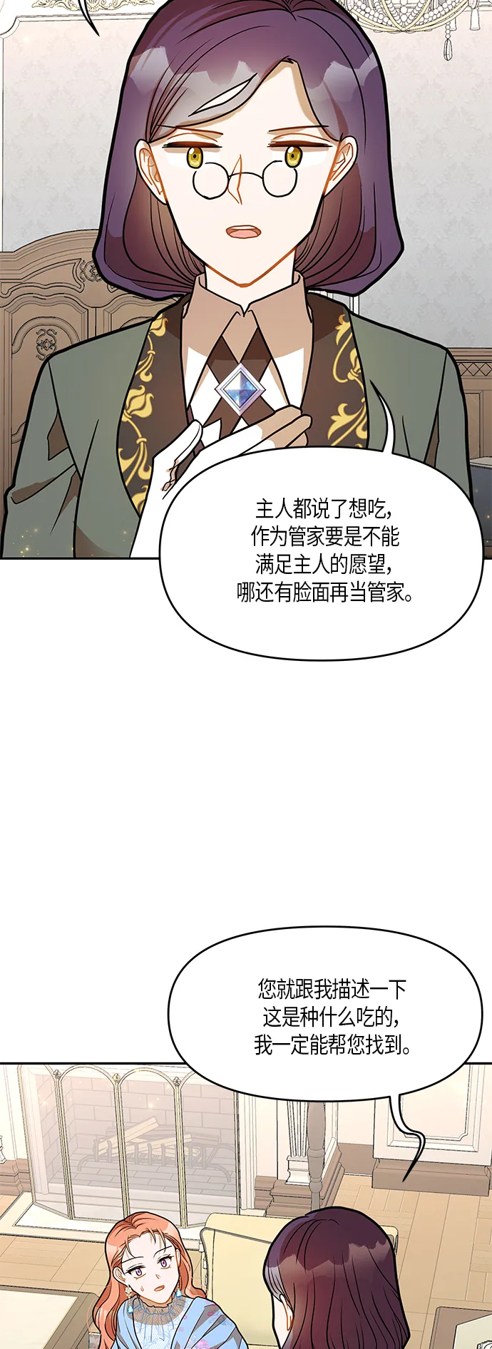 第14话 第44页