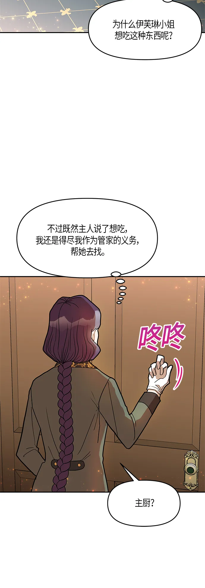 第14话 第48页