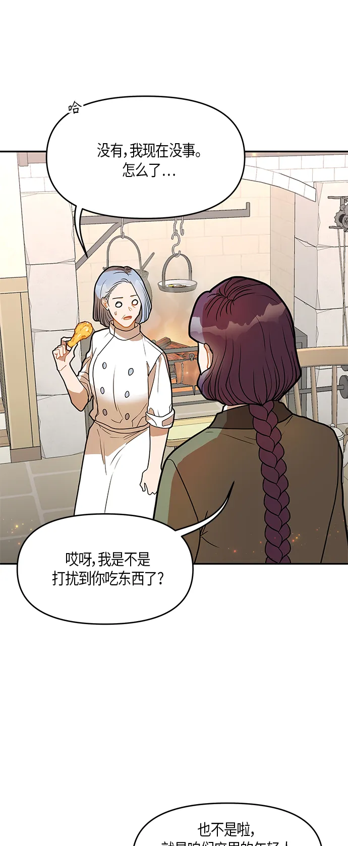 第14话 第50页