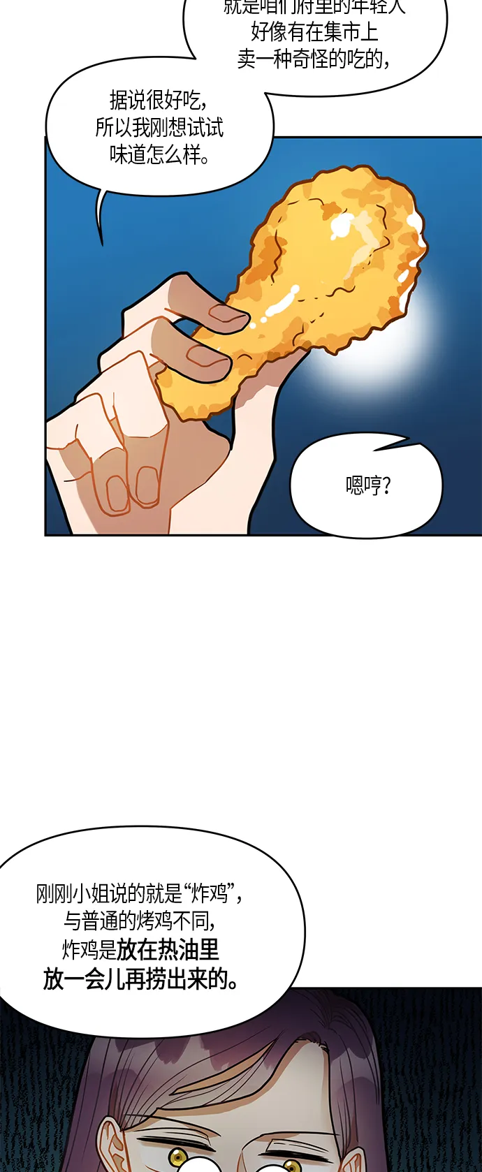 第14话 第51页