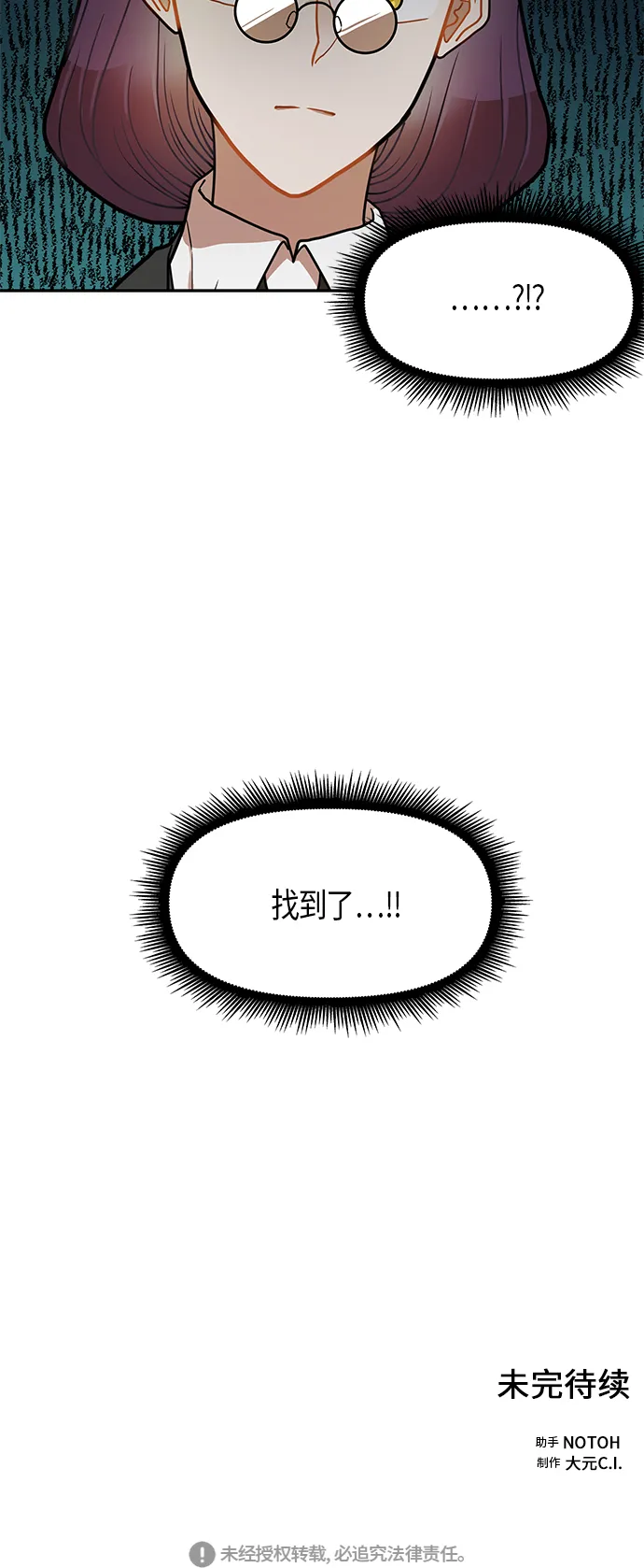 第14话 第52页