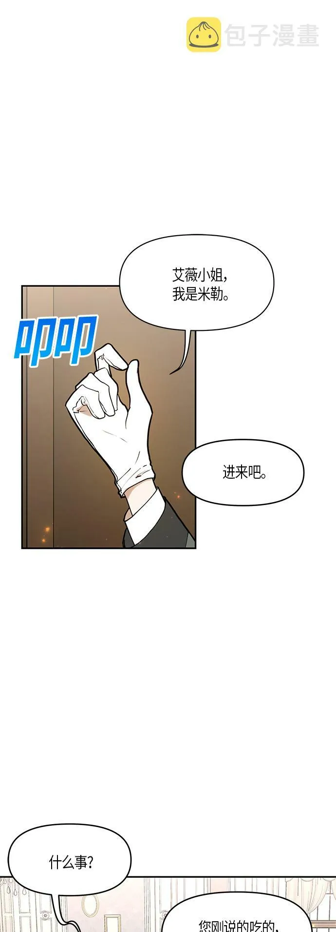 第14话 第53页
