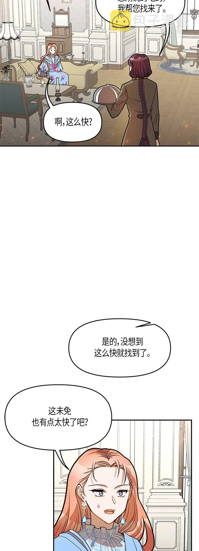 第14话 第54页