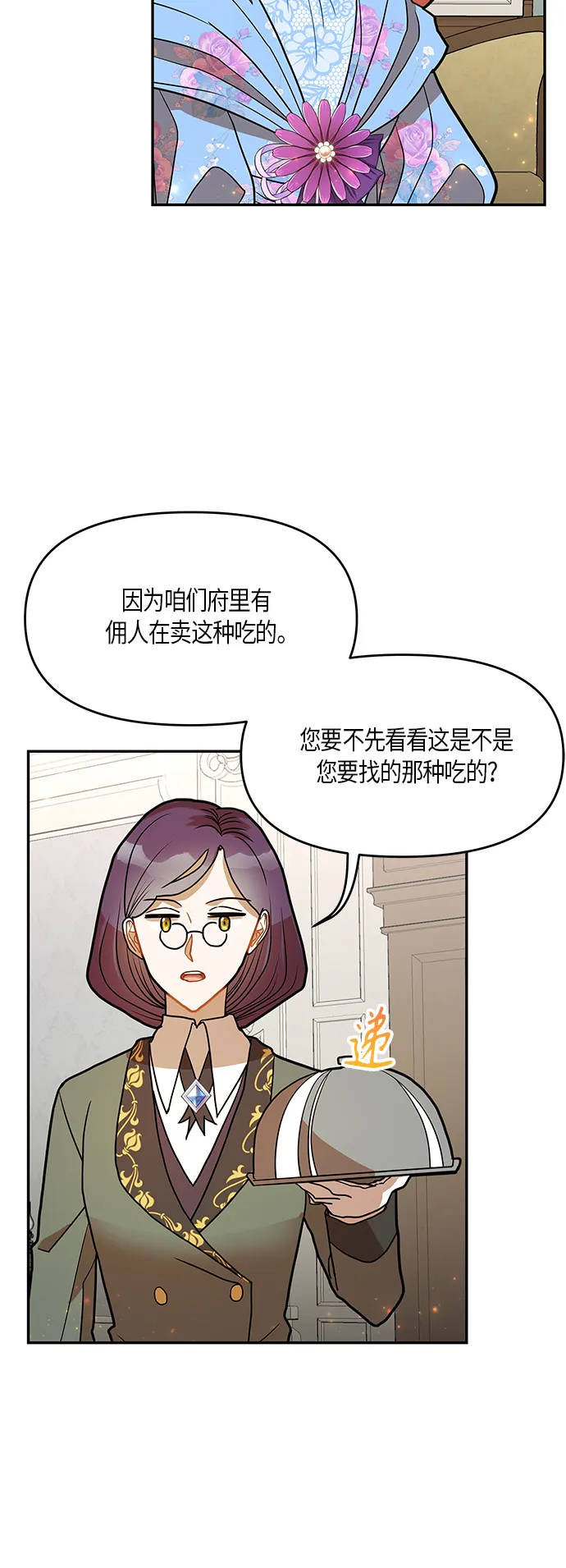 第15话 第3页