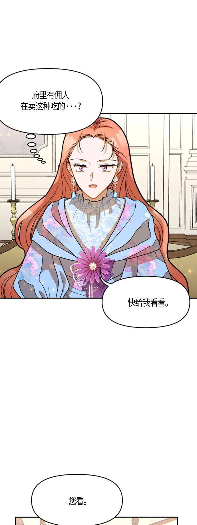 第15话 第4页