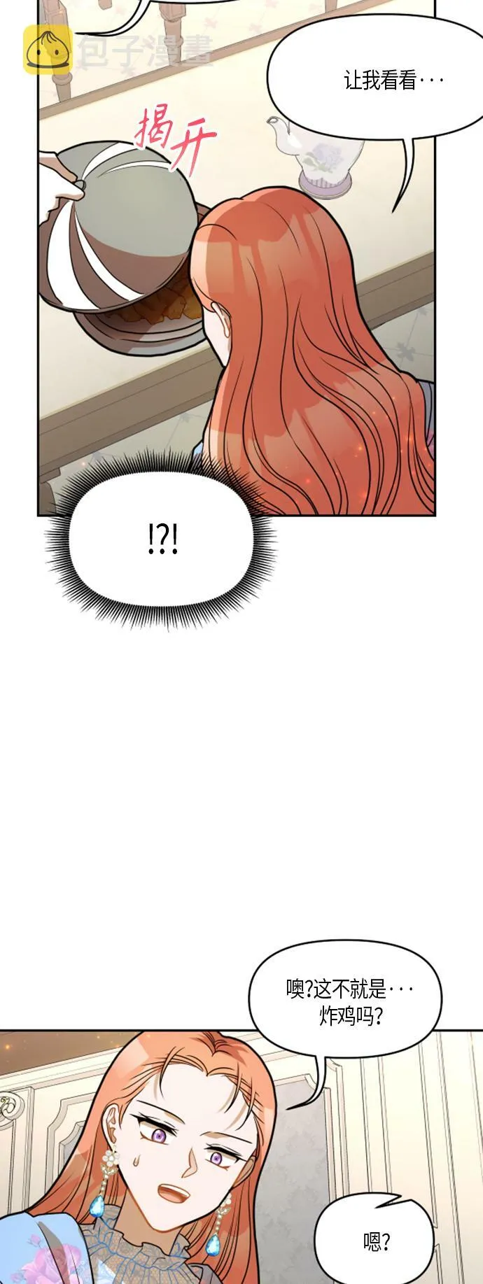 第15话 第5页