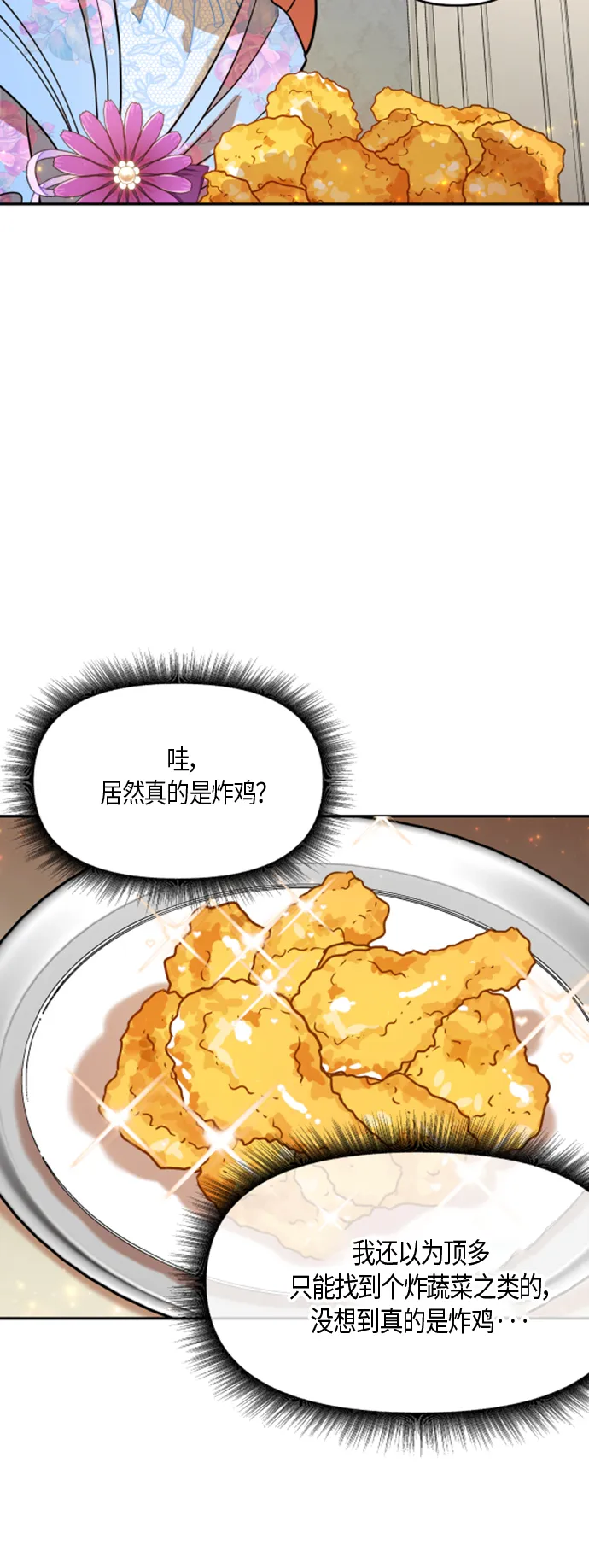 第15话 第6页
