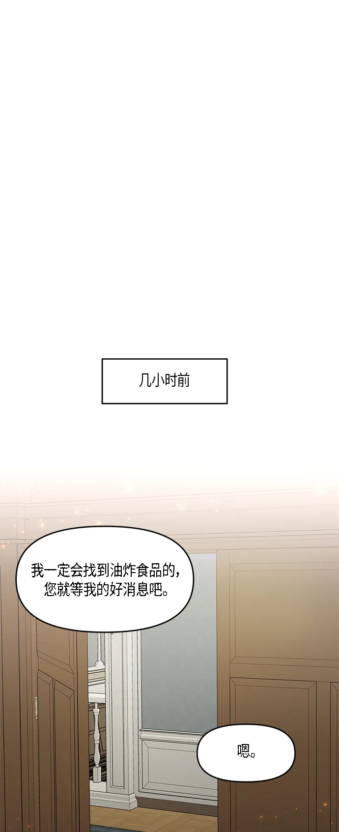 第15话 第15页