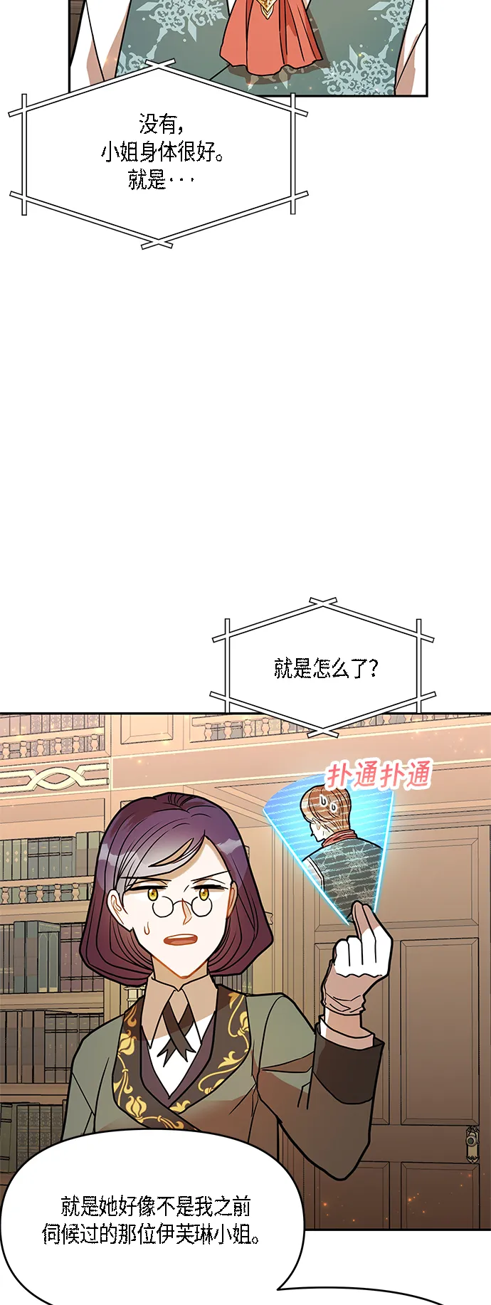 第15话 第24页