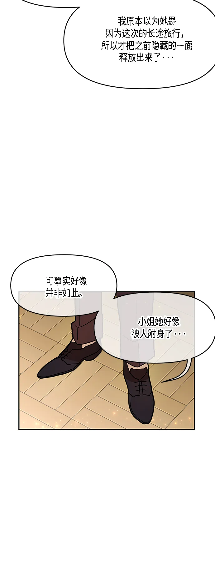 第15话 第25页