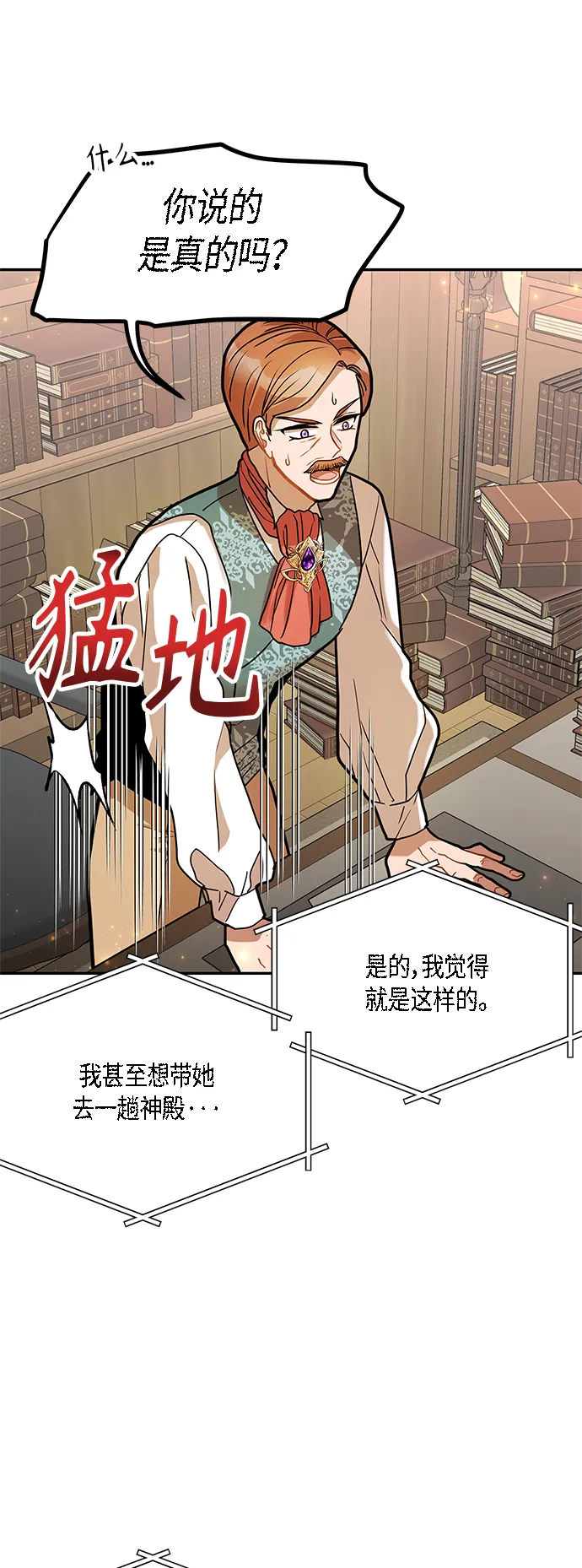 第15话 第26页