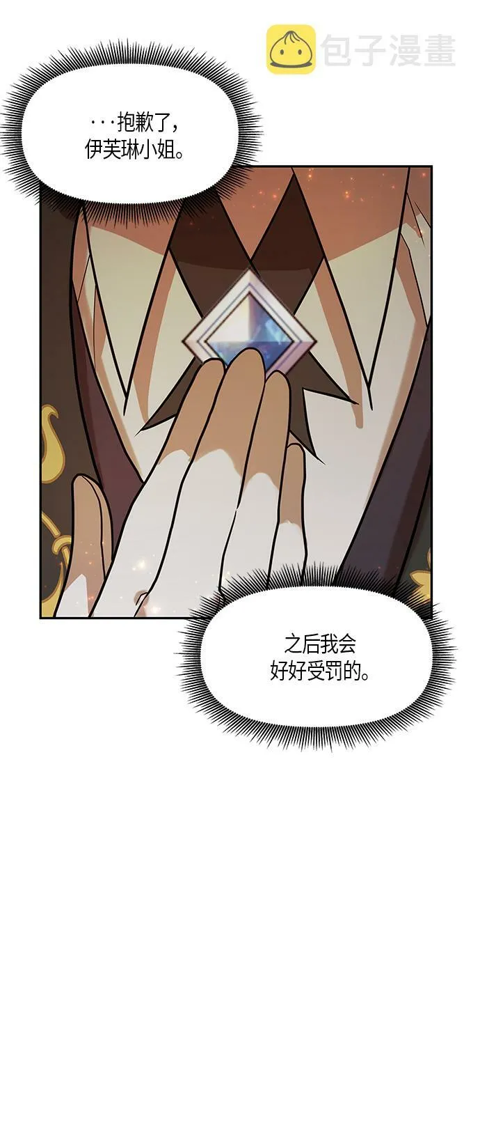 第15话 第33页
