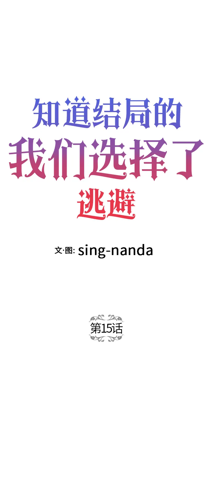 第15话 第34页