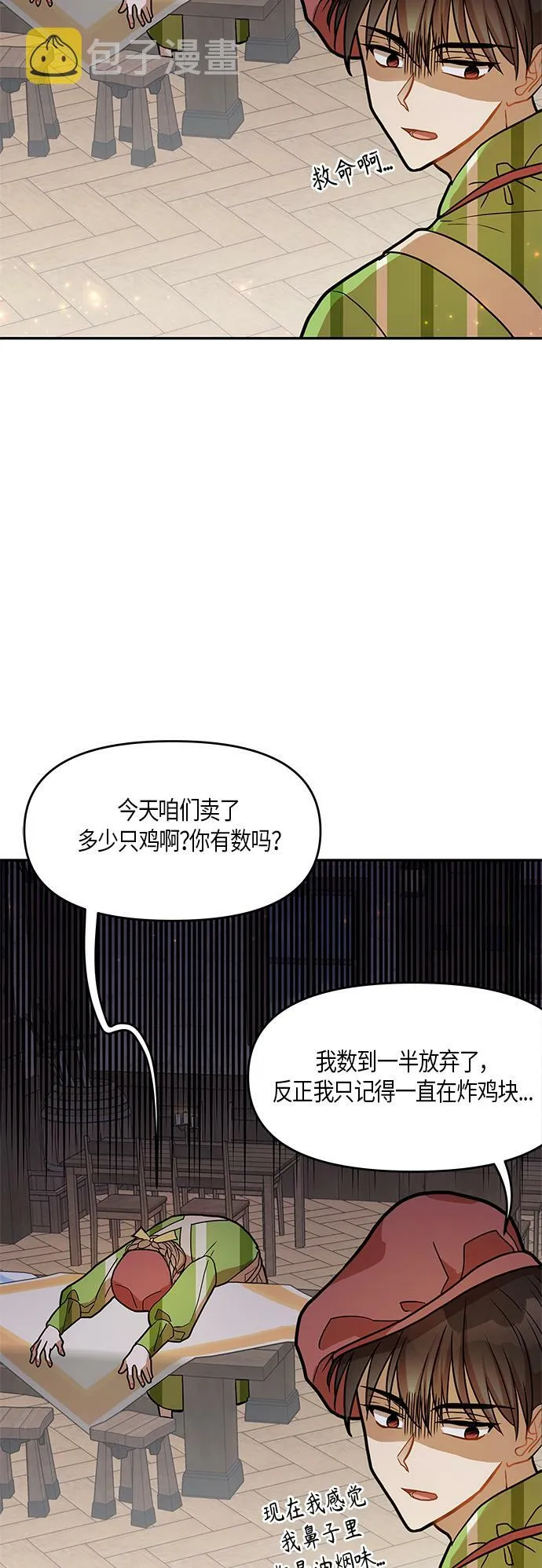 第15话 第41页