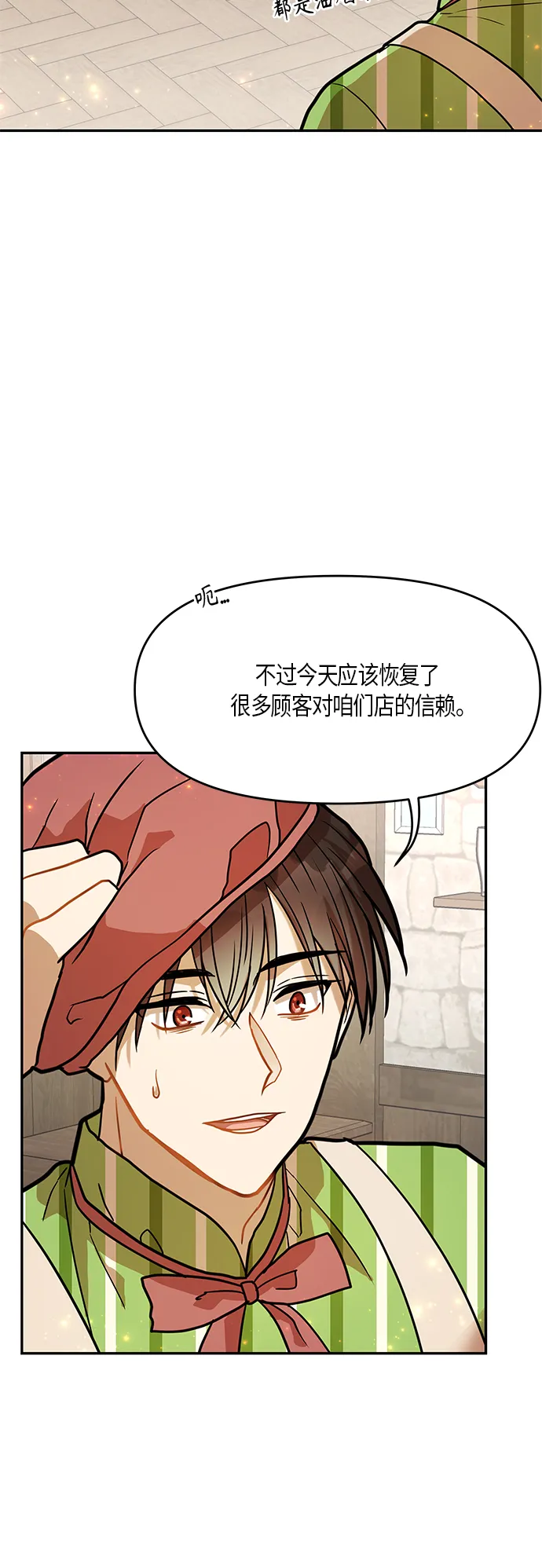 第15话 第42页