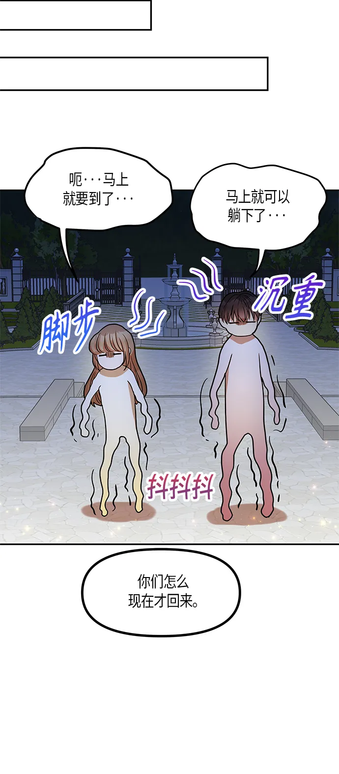 第15话 第45页