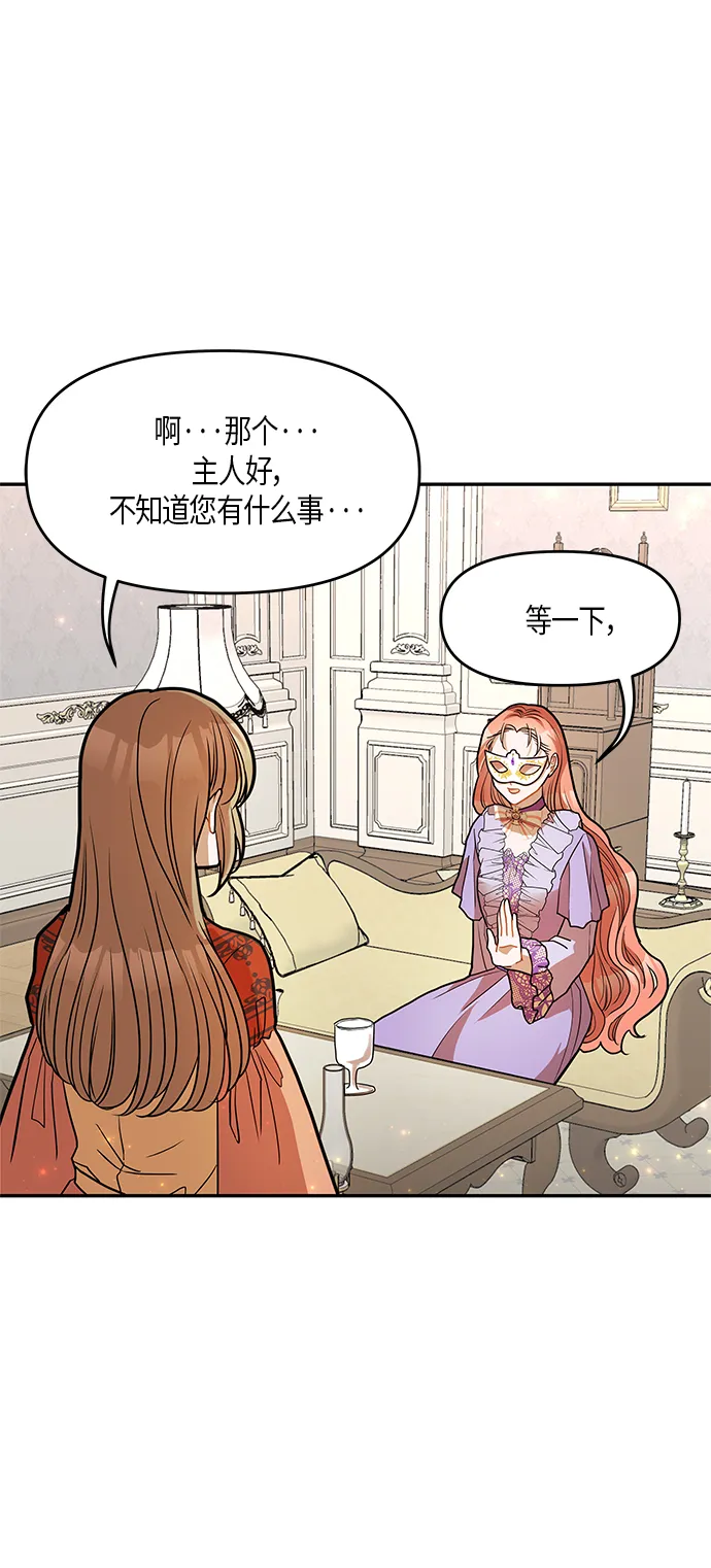 第15话 第50页