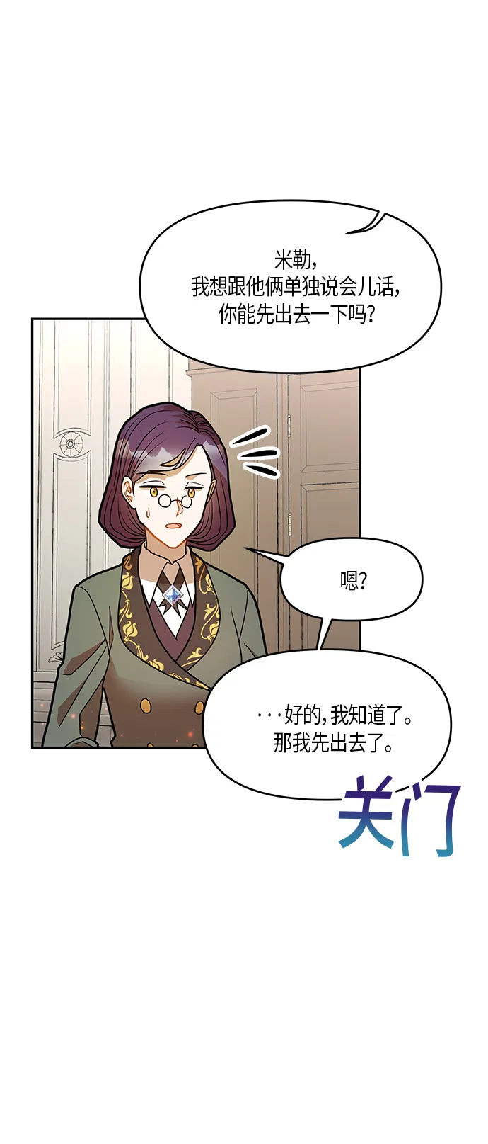 第15话 第51页