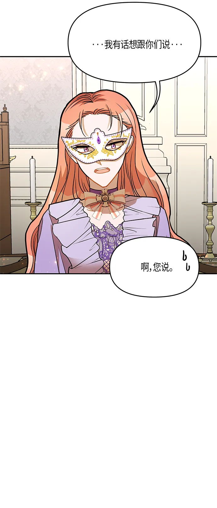 第15话 第53页