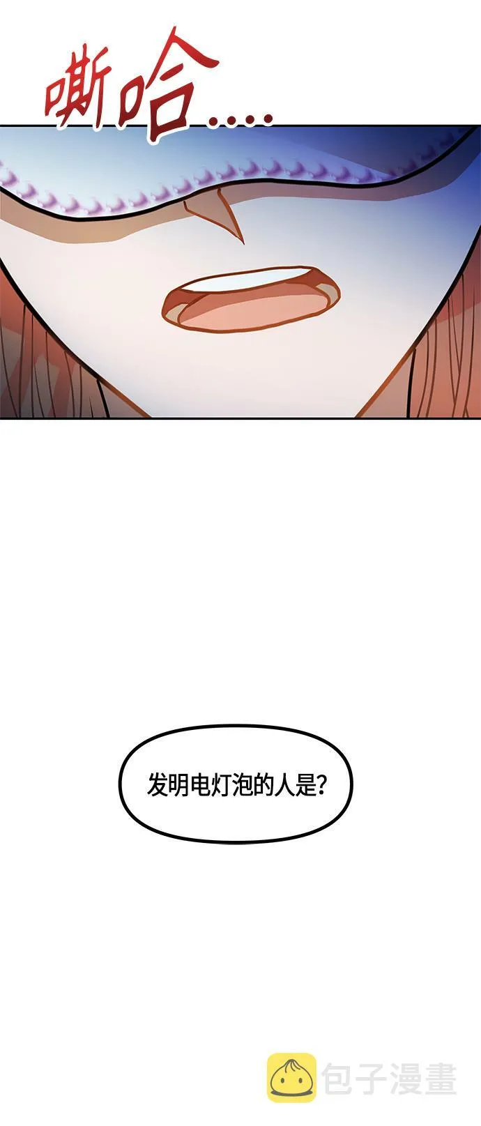 第15话 第54页
