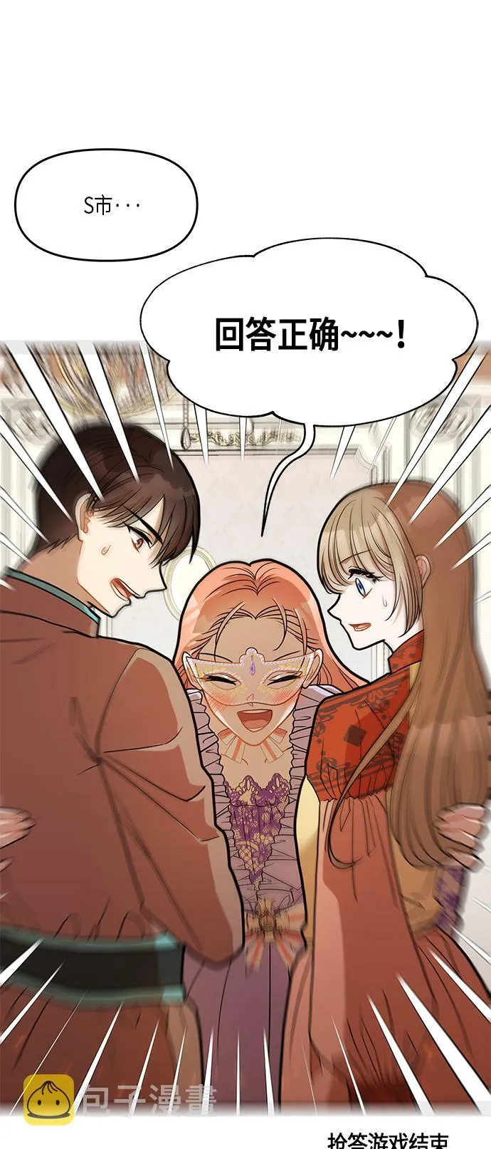 第15话 第61页