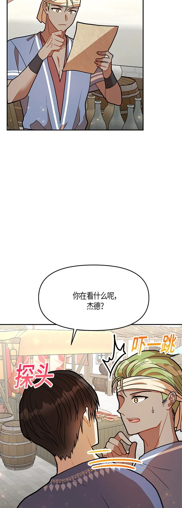 第17话 第2页