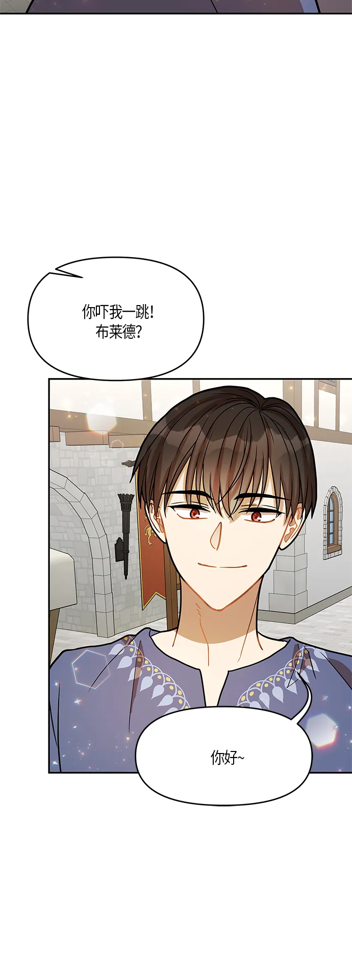 第17话 第3页