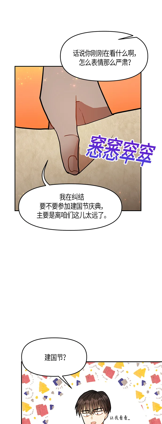 第17话 第5页