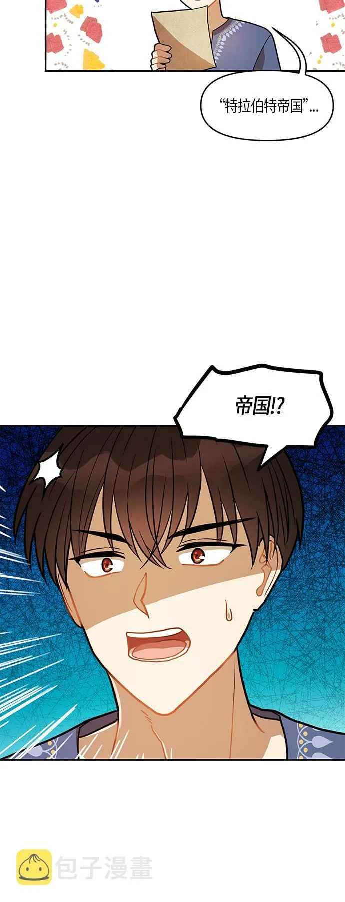 第17话 第6页