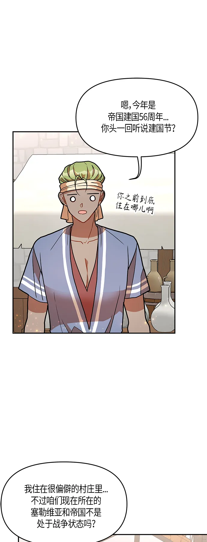 第17话 第7页