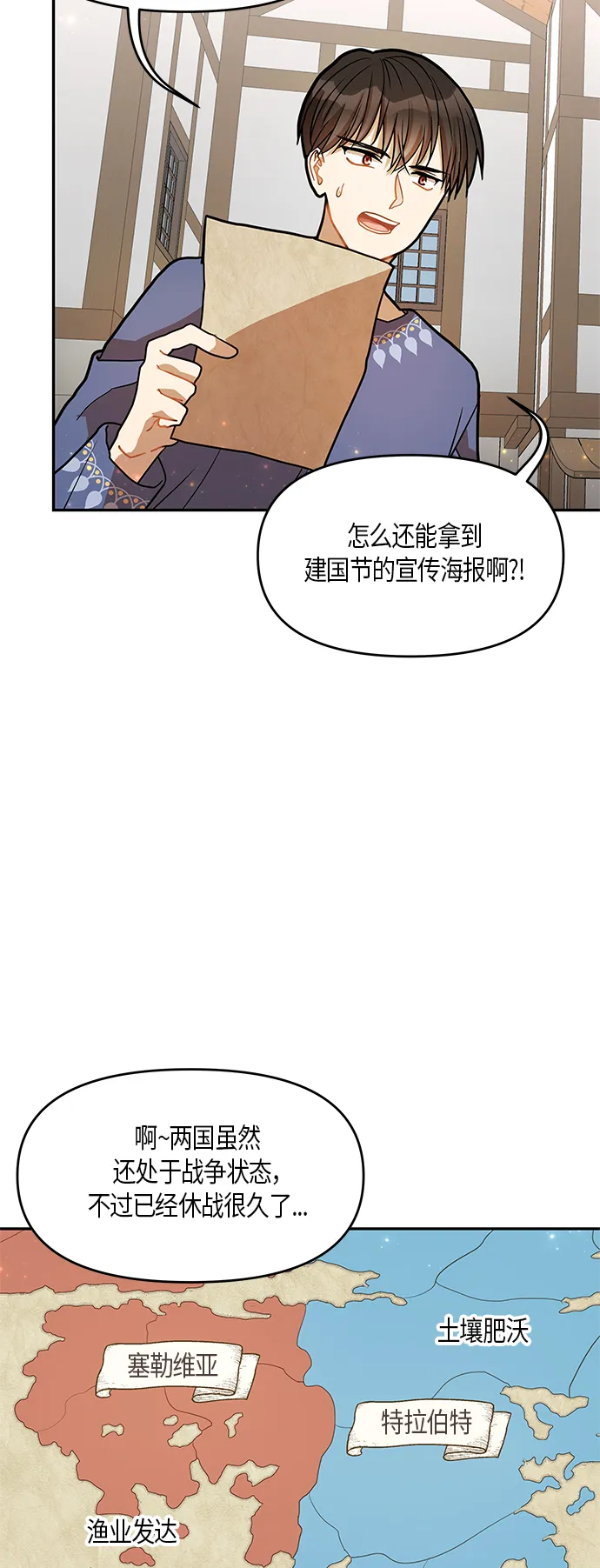 第17话 第8页