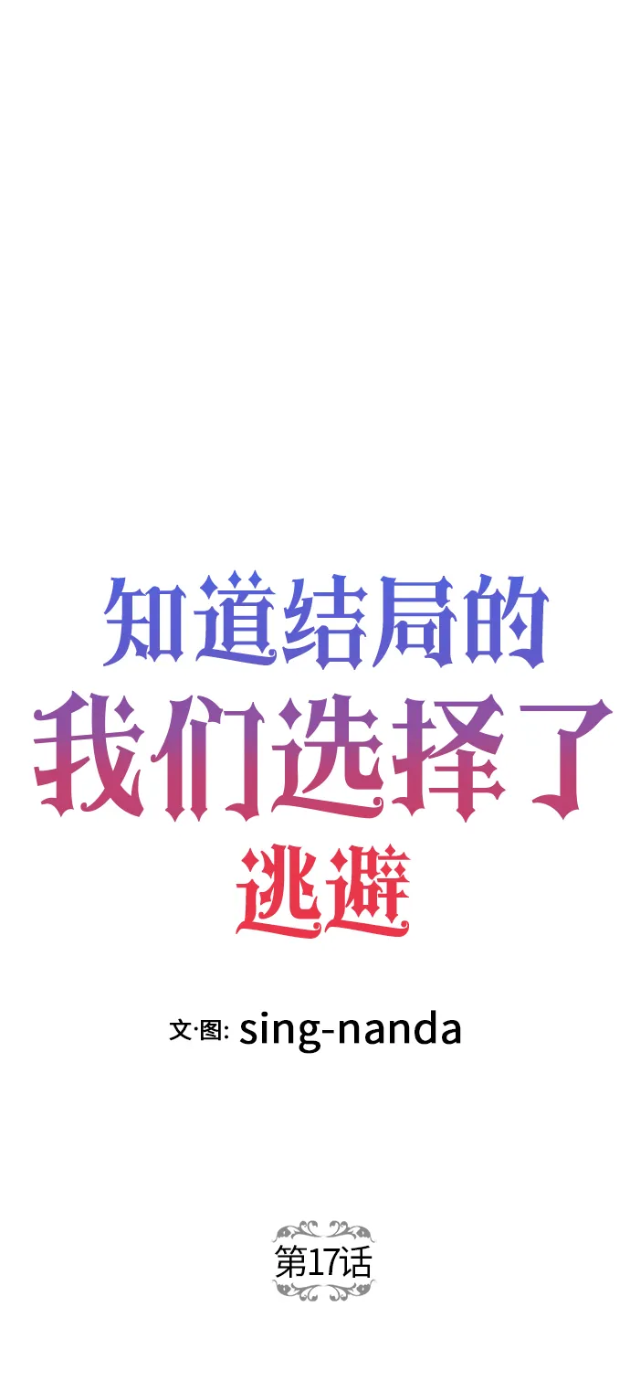 第17话 第14页