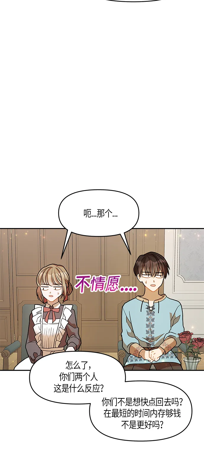 第17话 第18页